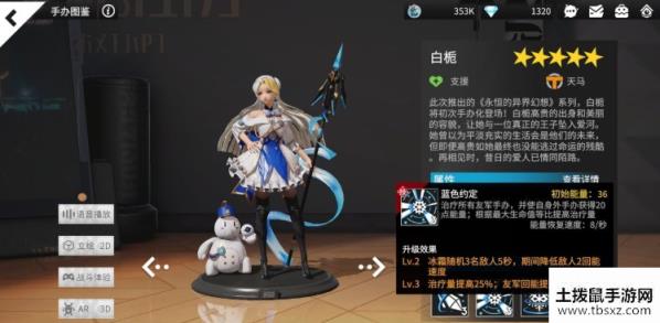 高能手办团手游支援角色选什么？ 支援角色选择推荐[多图]