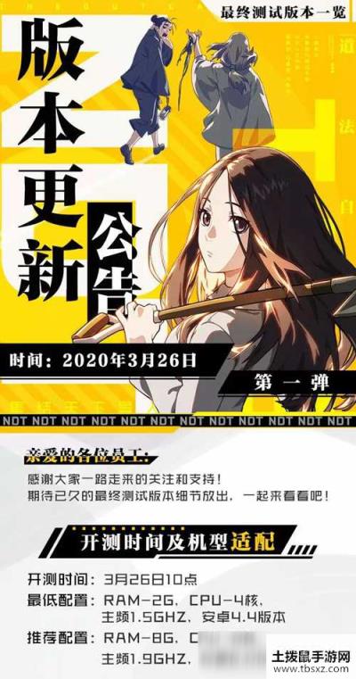 一人之下爆料第1弹！是异人就下一百层？苟策划居然...