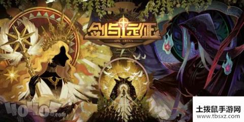 剑与远征愚人节礼包兑换码有哪些 愚人节礼包码分享