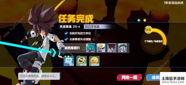 凹凸世界手游70级凹凸币本怎么过 70级凹凸币本低配打法攻略[视频][多图]