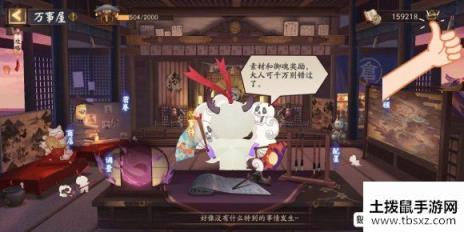 阴阳师4级万事屋特殊事件怎么过 涤荡妖气特殊事件打法技巧详解
