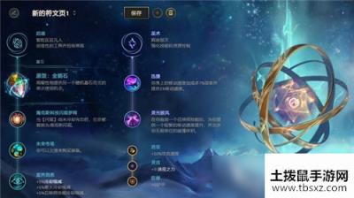 LOL10.8版本辅助全能石腕豪怎么玩 LOL10.8版本辅助全能石腕豪玩法