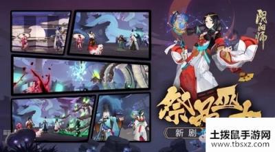 《阴阳师》第二十五章探索副本妖怪分布