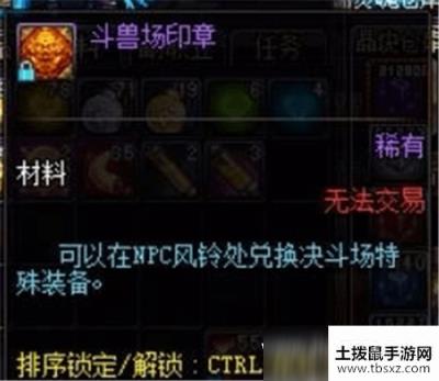 DNF斗兽场印章怎么获得 DNF斗兽场印章获得方法