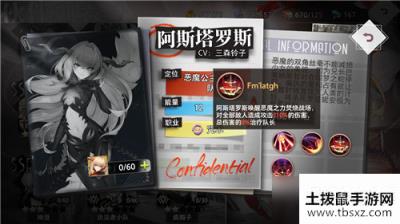 命运神界阿斯塔罗斯怎么样 角色强度及技能效果介绍