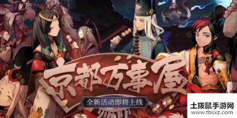 阴阳师万事屋涤荡妖气怎么打？