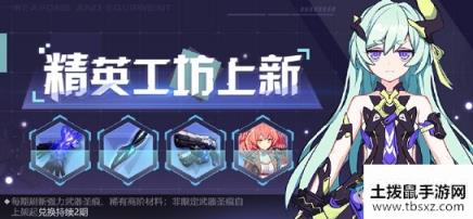 《崩坏3》作战凭证全新赛季
