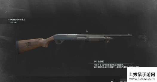 《生化危机3重制版》M3散弹枪获取方法说明