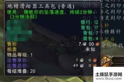 魔兽世界艾萨拉之眼怎么去?