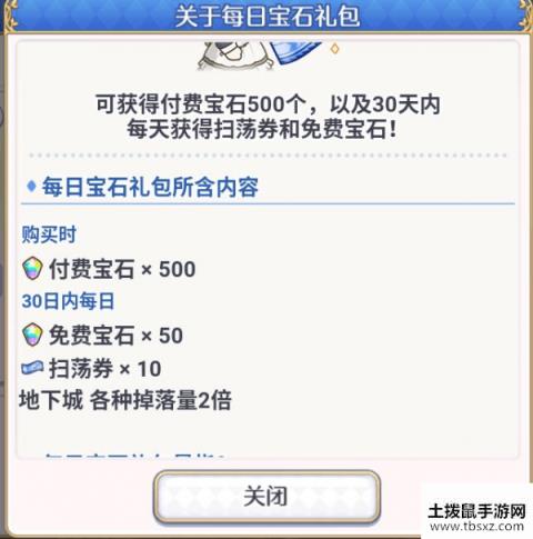 公主连接国服礼包购买攻略 礼包性价比分析