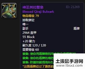 《魔兽世界怀旧服》其拉帝王武器任务攻略
