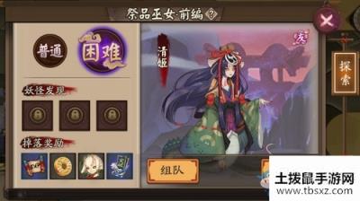 《阴阳师》第二十四章探索副本妖怪分布