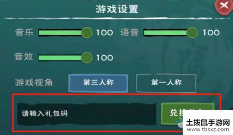 《创造与魔法》4月23日礼包兑换码