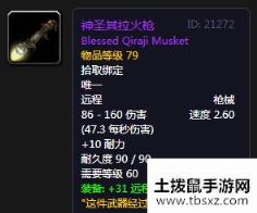 《魔兽世界怀旧服》其拉帝王武器任务攻略