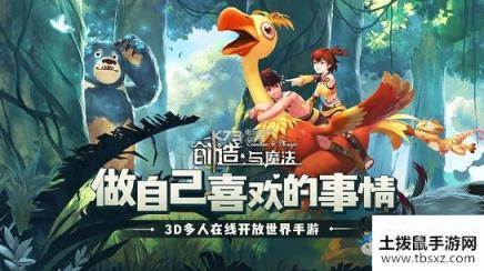 《创造与魔法》4月23日礼包兑换码