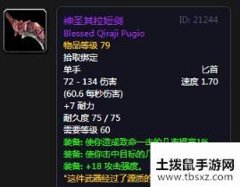 《魔兽世界怀旧服》其拉帝王武器任务攻略