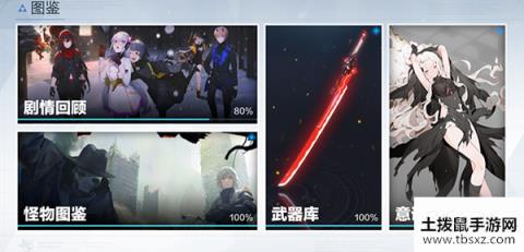 战双帕弥什图鉴怎么看？内置图鉴功能上线预告[多图]