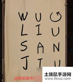 密室逃脱绝境系列八酒店惊魂攻略