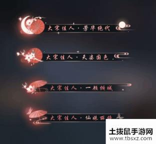 《逆水寒》2020年4月23日版本更新