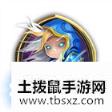 《炉石传说》4月23日本周乱斗：托尔巴拉德之战
