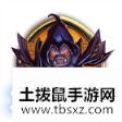《炉石传说》4月23日本周乱斗：托尔巴拉德之战