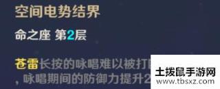 原神丽莎角色攻略 丽莎武器圣遗物搭配推荐