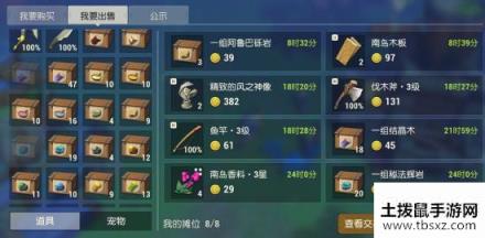 海岛纪元基础攻略篇 家园岛新手玩家必看