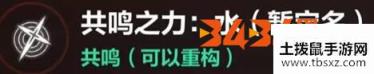 崩坏3手游中后崩坏书共鸣系统怎么玩？