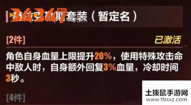 崩坏3手游中后崩坏书共鸣系统怎么玩？