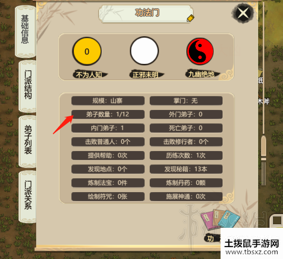 土拨鼠手游网