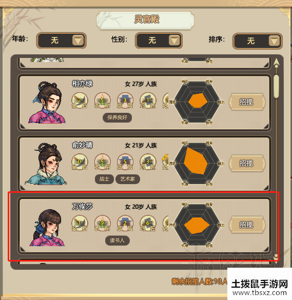 土拨鼠手游网