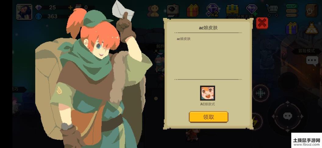 元素地牢AC娘皮肤兑换令领取分享 AC娘皮肤怎么得？[视频][图]
