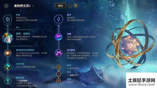 《LOL》10.8辅助全能石瑟提玩法攻略