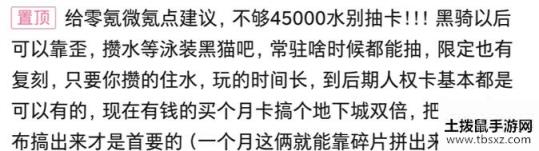 公主连结黑骑需要多少钻石 黑骑价格及概率一览[视频][多图]