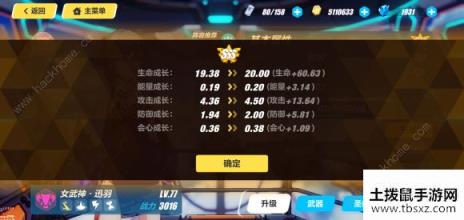 崩坏3天穹霓虹一怎么通关？ 天穹霓虹IBOSS属性及打法详解[视频][多图]