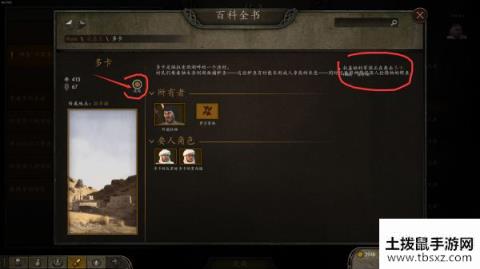 骑马与砍杀2内雷泽斯任务完成攻略