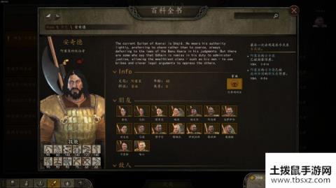 骑马与砍杀2内雷泽斯任务完成攻略