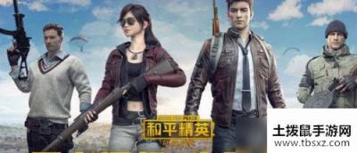 活动免费领取一周年纪念头像框的开始时间是4月几日呢 和平精英4月23日每日一题答案