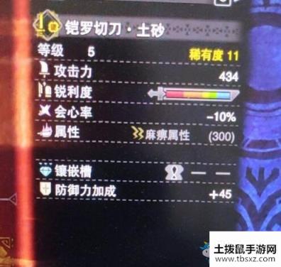 《怪物猎人：世界》冰原铠罗土砂片属性介绍