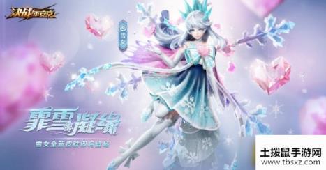 决战平安京雪女情人节皮肤好看吗-雪女情人节皮肤欣赏