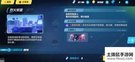 崩坏3烈火惊雷怎么高分通关？ 烈火惊雷高分打法技巧详解[视频][多图]