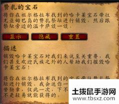 魔兽世界怀旧服祖格任务在哪接？怀旧服ZUG任务交接位置介绍