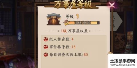 阴阳师万事屋怎么快速升级？万事屋快速升级攻略