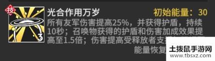 高能手办团葵怎么样 葵技能强度解析