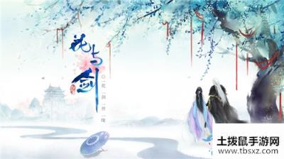 《花与剑》礼包兑换码大全