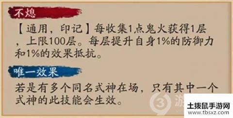 阴阳师浮世青行灯技能介绍