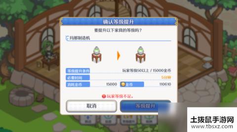 公主连接家具怎么升级 家具升级方法介绍