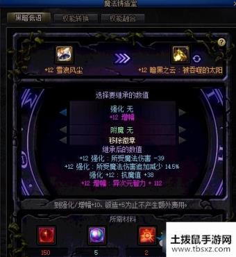 《DNF》普雷装备升级改版