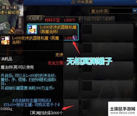《DNF》100毕业装备获取方法