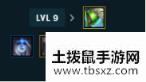 《LOL》云顶之弈10.86暗星阵容攻略